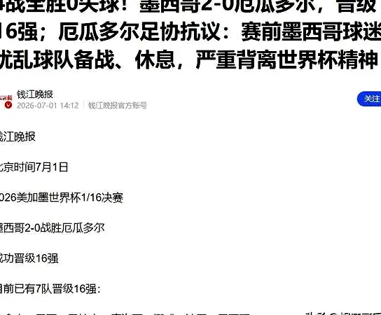 # 姆巴佩世界杯淘汰赛对阵南美球队疯狂进球，跻身历史榜单！